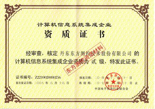 計(jì)算機(jī)信息系統(tǒng)集成二級(jí)資質(zhì) 信息系統(tǒng)集成服務(wù)的專業(yè)保障